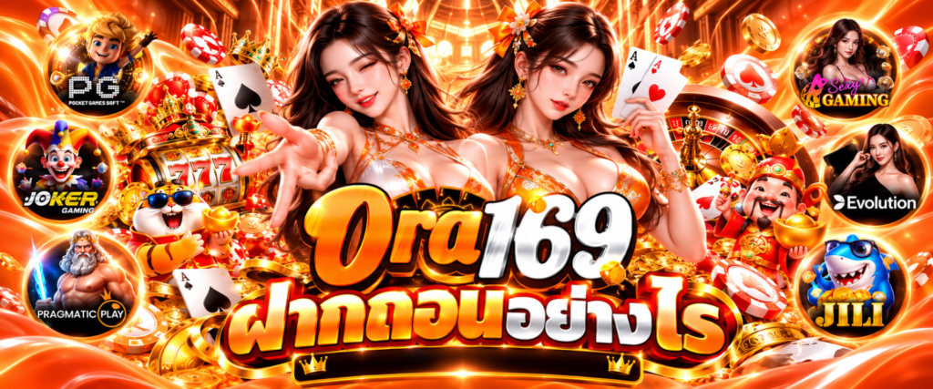 ORA169