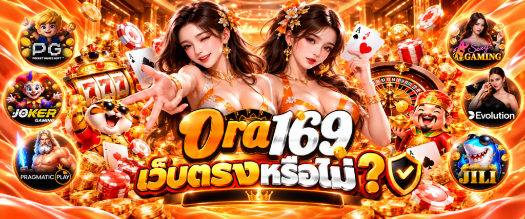ORA169