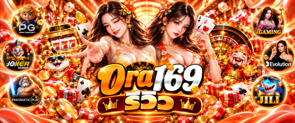ORA169