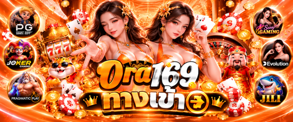 ORA169