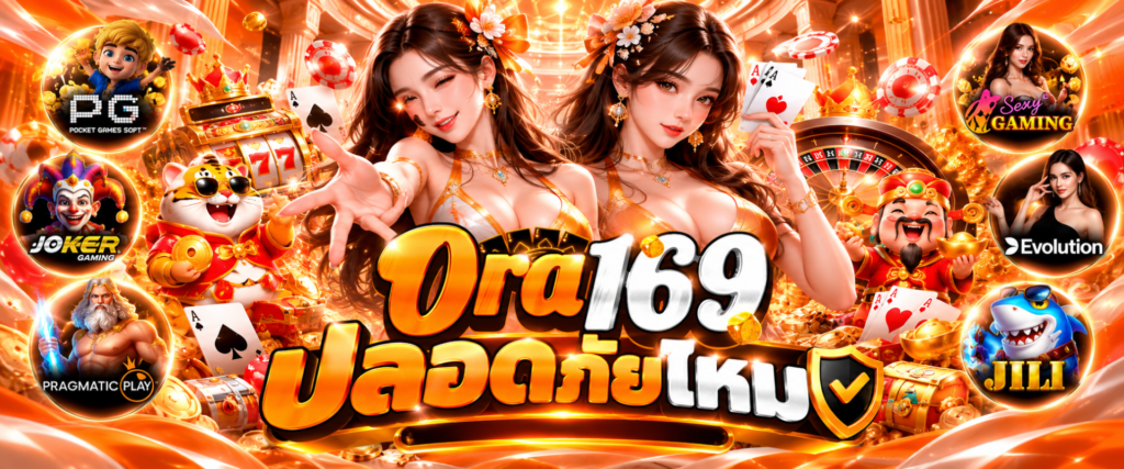 ORA169